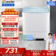 統帥（Leader）海爾出品 波輪洗衣機 雙桶半自動(dòng)雙缸 12公斤大容量 京東自營(yíng)以舊換新家電補貼XPBL120-588