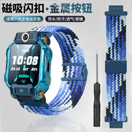 迪普爾小天才電話(huà)手表表帶磁吸閃扣式彈力編制透氣款表帶z6/z5a/q1c/z7/z9/y03/z8/d3/z8腕帶通用-炫彩藍