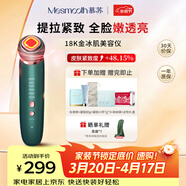 MESMOOTH慕蘇美容儀器臉部按摩儀提拉緊致潔面導入儀眼部嫩膚禮物送女友 貝母綠Pro 