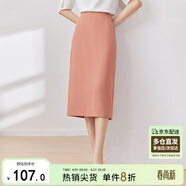 尚都比拉梨型遮胯顯瘦優(yōu)雅通勤直筒西裝裙夏季開(kāi)叉半身裙 皮紅 L 