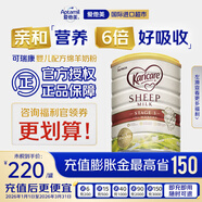 可瑞康（karicare）可瑞康嬰兒配方綿羊奶粉天然乳鐵蛋白澳洲新西蘭原裝進(jìn)口 3段 12個(gè)月以上 900g 1罐 效期至27年10月