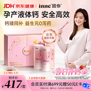 Inne因你美好鈣孕婦液體鈣片檸檬酸鈣維生素d3孕婦補鈣備孕哺乳期3罐