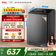 TCL除螨洗波輪洗衣機全自動(dòng)9KG一級能效小型家用家電國家補貼以舊換新宿舍租房京東自營(yíng)B90L2R