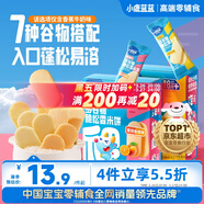 小鹿藍藍嬰幼兒多谷物脆松香米餅香蕉牛奶味 寶寶嬰兒零食兒童磨牙米餅36g