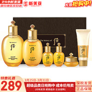 后（The history of Whoo）后天氣丹套裝花獻華泫水乳霜精華眼霜套盒皇后套裝女禮盒護膚品 后拱辰享氣韻生水乳6件套