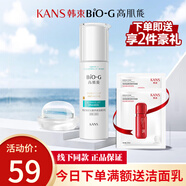 韓束B(niǎo)IO-G高肌能墨菊深度補水乳液雪白肌乳補水保濕水化妝品護膚 聚時(shí)光緊致乳液100ml