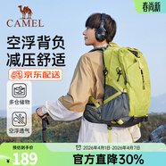 駱駝山棲戶(hù)外登山包雙肩包大容量便攜露營(yíng)徒步背包男女防潑耐磨書(shū)包 A1W3QJ111A，果綠，贈防雨罩 輕量升級版 輕感背負