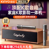 金運【行業(yè)TOP】家庭ktv唱歌全套設備K歌麥克風(fēng)音箱一體機家用卡拉ok電視點(diǎn)歌功放藍牙音響帶系統V1pro