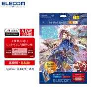 宜麗客（ELECOM） 蘋(píng)果iPad pro2024類(lèi)紙貼膜13英寸11英寸air平板電腦類(lèi)紙膜10.9高級紙 2024/2025 13英寸ipad Air6/7