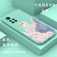 紀普 紅米note11pro手機殼note11t液態(tài)硅膠保護套pro全包直邊防摔國風(fēng)卡通個(gè)性創(chuàng  )意軟殼 【淡青色-YT074云端】 紅米Note11/4G