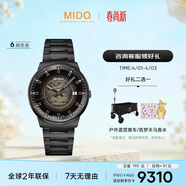 美度（MIDO）瑞士手表 指揮官 幻影款 商務(wù)休閑 黑鋼 機械鋼帶男表送男友