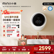 小吉（MINIJ）小水滴壁掛洗衣機1.1kg迷你內衣洗衣機一級能效母嬰認證G5-XMB Pro