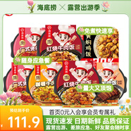海底撈自熱米飯煲仔飯網(wǎng)紅速食懶人方便米飯早餐夜宵辦公室零食學(xué)生宿舍 【宿舍必備美味不缺席】7盒5口味1569g