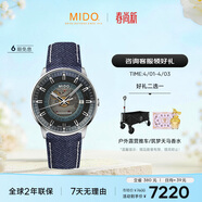 美度（MIDO）瑞士手表 指揮官系列 幻影款 長(cháng)動(dòng)能 商務(wù)休閑 自動(dòng)機械男表