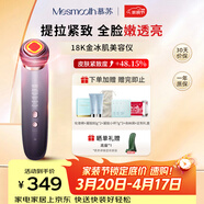 MESMOOTH慕蘇美容儀器臉部按摩儀提拉緊致潔面眼部嫩膚禮物送女友 銀煙紫C1Pro