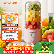 九陽(yáng)（Joyoung）【生日禮物】榨汁杯 家用小型便攜榨汁機 水果蔬果汁機 輔食機攪拌杯電動(dòng)多功能自動(dòng)清洗L3-C8粉