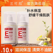 蘭可欣維生素e乳液保濕潤(rùn)膚補(bǔ)水面霜潤(rùn)膚露身體乳 維生素E乳 100ml 一瓶裝
