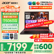 宏碁（acer）宏基掠奪者擎戰斧9Neo S暗影騎士擎7/龍7高性能設計5060/5070顯卡學(xué)生吃雞游戲本電競本筆記本電腦 【擎7】13代i7HX/5060/2.5K/165定制 進(jìn)階版 16G 1