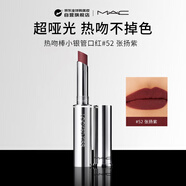 M.A.C魅可mac唇膏口紅熱吻棒#52張揚紫VIXEN生日禮物送女友