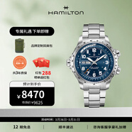 漢米爾頓（Hamilton） 漢密爾頓男表瑞士手表卡其航空超越風(fēng)速飛行員機械表 禮物送男士 45mm藍盤(pán)鋼帶 H77765141