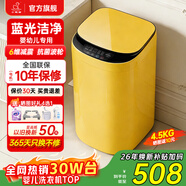小鴨小黃鴨系列嬰兒洗衣機烘干一體迷你高溫煮洗全自動(dòng)洗衣機寶寶兒童專(zhuān)用小型兒童帶烘干 4.5KG黃【藍光升級+10大程序】終生維修 波輪 【全自動(dòng)洗脫一體】