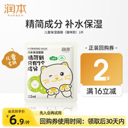 潤本兒童面膜1片3-6-12歲男童女童學(xué)生寶寶滋潤補水保濕面膜-隨機款