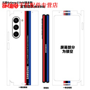 萬(wàn)浮生適用于三星fold5/6/4/3/2一體式包邊背貼w24全包邊貼紙w23/w22彩膜中軸邊框卡通個(gè)性可定制連體包 全包邊貼紙-白SA聯(lián)名 三星Galaxy Z Fold6