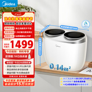美的（Midea）雙子座 波輪洗衣機全自動(dòng) 1KG迷你內衣洗 分區洗衣機 專(zhuān)業(yè)除菌螨 MNBB10VH70E 以舊換新