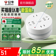 公牛（BULL） 插座/圓形系列 帶兒童保護門(mén)/新國標/排插/插排/接線(xiàn)板 繞線(xiàn)收納【2兩孔+2五孔+1.8米】白（新國標）