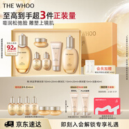 后Whoo拱辰享緊塑水乳禮盒6件補水緊致化妝品護膚品套裝生日禮物女