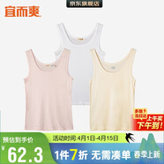 宜而爽【3件裝】女士100%全棉背心女羅紋打底衫緊身無(wú)袖T恤短袖上衣