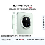 HUAWEI Mate 70 12GB+1TB云杉綠鴻蒙AI 紅楓原色影像 超可靠玄武架構鴻蒙系統華為手機