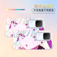 凡盈盛 輝夜姬適用vivo18新款2026動(dòng)漫S17Pro二次元s16漸變手機殼S15高級感炫彩殼防摔保護套 【IMD極光變色龍】月見(jiàn)八千代H1 vivos18pro