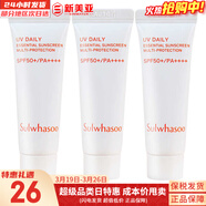 雪花秀乳液滋盈補水保濕彈力滋晶潤白臻雪緊致韓國進(jìn)口女士禮盒護膚品 滋晶防曬霜1號白皙色10ml*3支