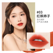 健美創(chuàng)研 M'AYCREATE唇釉鏡面 水光嘟嘟唇泥不易沾杯不易掉色口紅雨衣唇蜜唇彩女 【03 紅楓柿子】唇釉