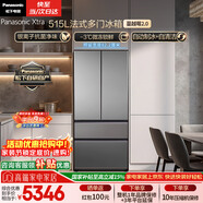 松下（Panasonic）蔓越莓2.0 515L法式多門(mén)冰箱家用零嵌入式風(fēng)冷無(wú)霜自動(dòng)制冰一級能效NR-XG52GJB-S【國家補貼】