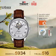 天梭（TISSOT）手表 力洛克系列男表 瑞士自動(dòng)機械男士皮帶腕表商務(wù)表生日禮物