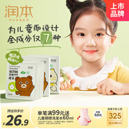 潤本兒童面膜5片*2盒3-6-12歲女童男童學(xué)生補水保濕寶寶面膜小熊+貓咪