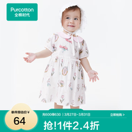 全棉時(shí)代嬰兒寶寶萌趣可愛(ài)連體服印花動(dòng)物爬服 南希郁金香（裙式） 73cm （6-12個(gè)月）