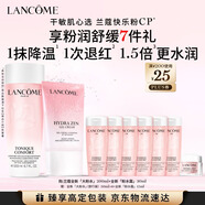 蘭蔻粉水200ml+粉水霜30ml補水保濕滋潤護膚品套裝禮盒送女友生日禮物