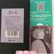 水邊之夜實(shí)體書(shū)韓漫水邊之夜A韓漫小卡海邊之夜呂太洲金懿玄官 官卡1拍下發(fā)狀態(tài)