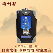 悶倒驢白酒 正宗悶倒驢 清香型白酒整箱 糧食釀造 聚會(huì )宴請送禮佳品 52度 1500mL 1瓶 悶倒驢鋼壺