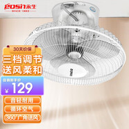 永生（eosin） 電風(fēng)扇吊扇家用風(fēng)扇 樓頂扇 吸頂風(fēng)扇宿舍學(xué)校工程搖頭樓頂扇 FD-40 FD-40G（無調(diào)速器）