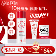 大寶B5精華水150ml爽膚水乳補水保濕舒緩修護乳液面霜護膚品