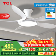 TCL全光譜護眼風(fēng)扇燈客廳吊扇燈餐廳燈風(fēng)扇一體電風(fēng)扇吊燈 吸頂白色-46寸五葉-變頻-遙控