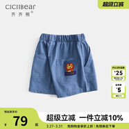 齊齊熊（ciciibear）男童短褲夏季薄款兒童天絲牛仔褲女童褲子夏裝寶寶五分褲潮 牛仔藍 130