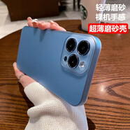 墨迪（Muedy）適用于蘋果14手機(jī)殼iPhone14promax超薄磨砂散熱plus簡約全包防摔殼 【超薄磨砂*防指紋】遠(yuǎn)峰藍(lán) 蘋果14