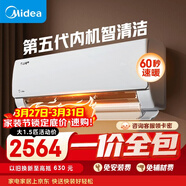 美的【一價(jià)全包】美的空調 大1.5匹 新一級能效 酷省電 變頻冷暖 壁掛式掛機 KFR-35GW/N8KS1-1Q