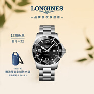 浪琴（LONGINES）瑞士手表 康卡斯潛水系列 男士鋼帶機械表L38414566