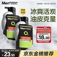 曼秀雷敦男士專(zhuān)用洗面奶冰爽活炭150ml*2 控油去黑頭潔面護膚品送男生